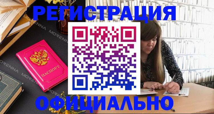 прописка гарантия в Палласовке