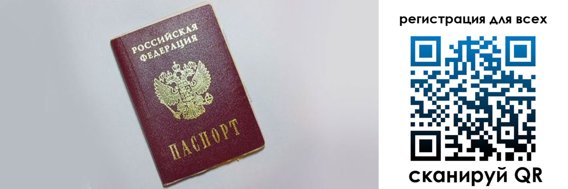 прописка законно в Палласовке