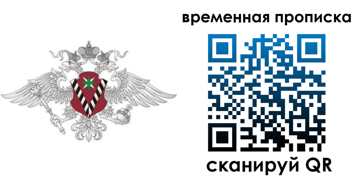 прописка для кредита в Палласовке