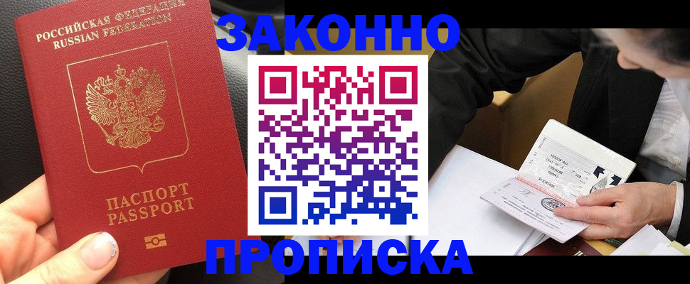 найти адрес прописки в Палласовке