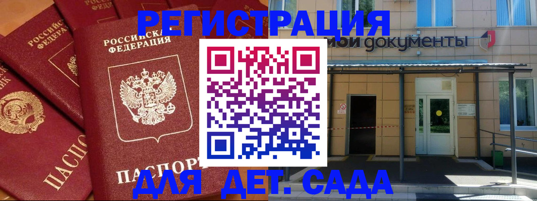временная регистрация в Палласовке