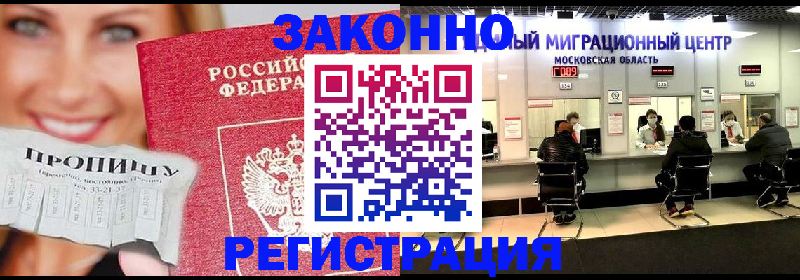 временная регистрация собственник в Палласовке