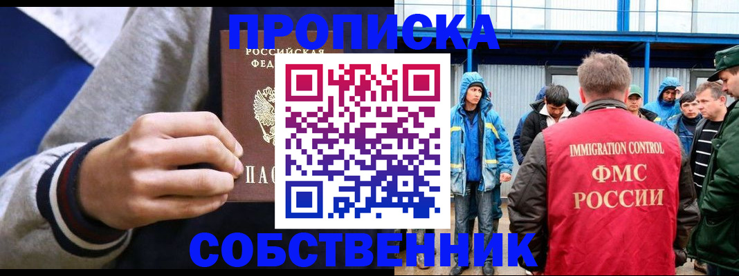 прописка ребенка в Палласовке